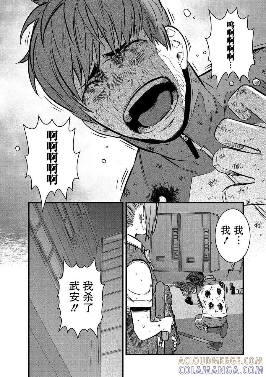 《学园×封锁》第23话 第46页