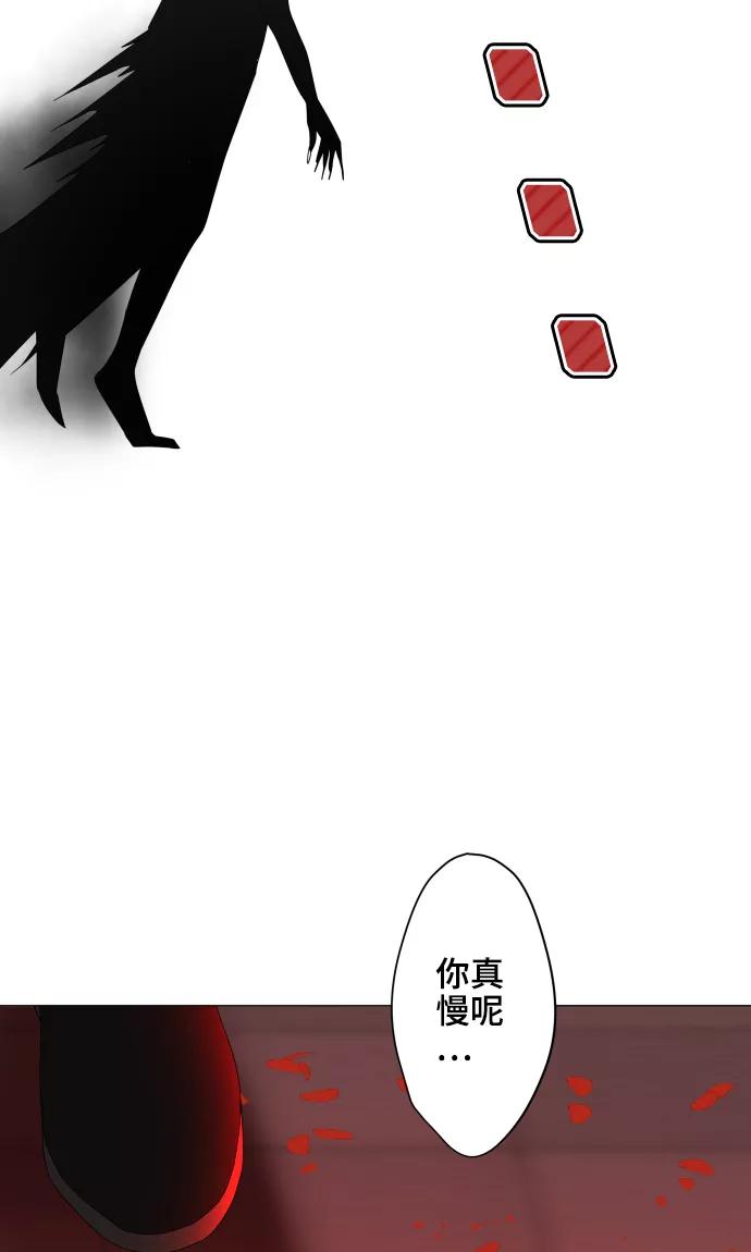 《守护你的心脏》第35话 救援 第30页