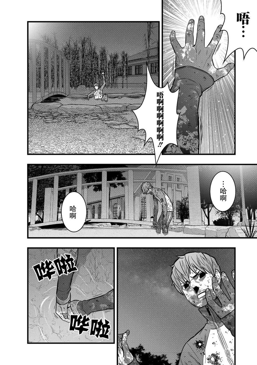 《学园×封锁》第23话 第30页