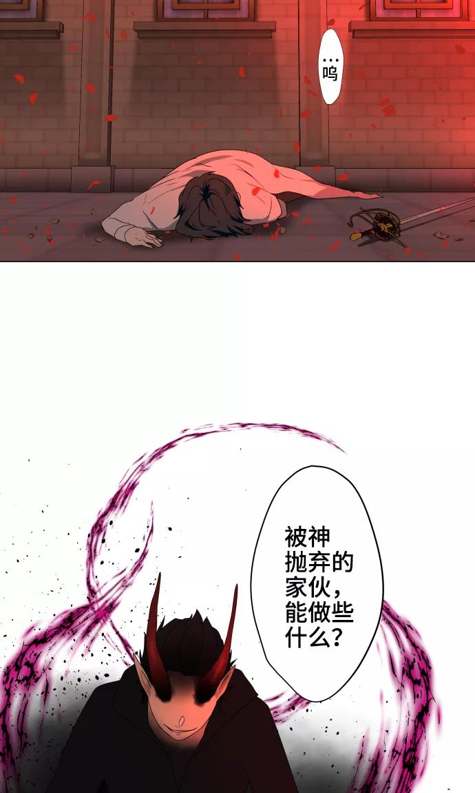 《守护你的心脏》第35话 救援 第16页