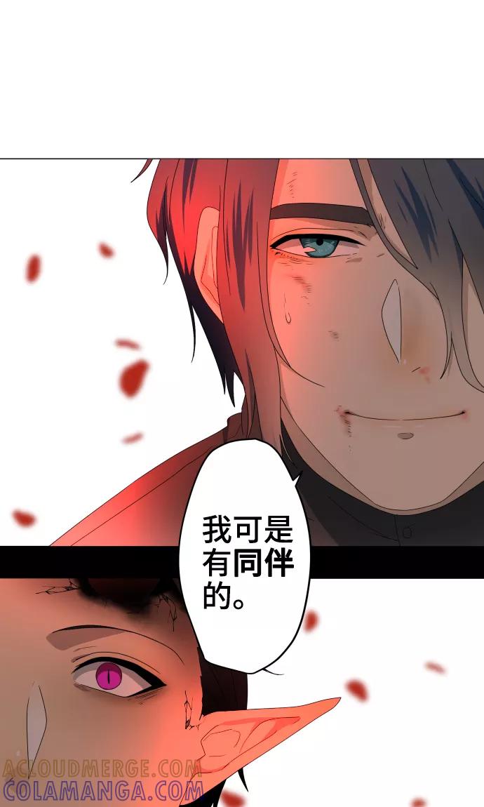 《守护你的心脏》第35话 救援 第27页