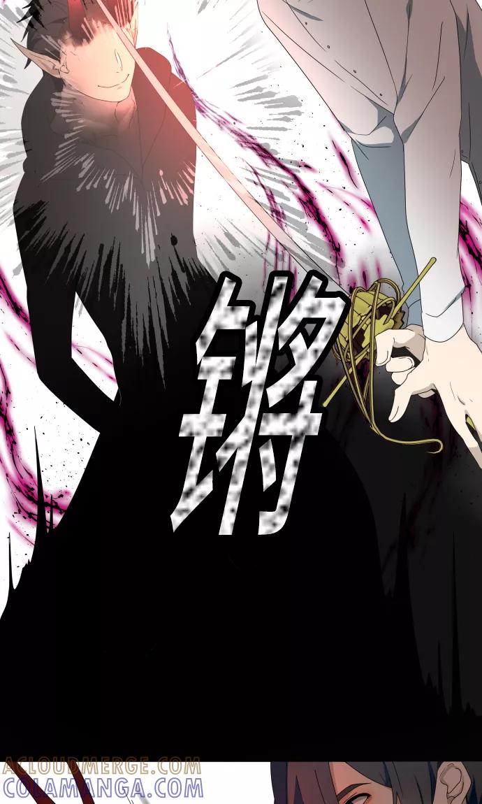 《守护你的心脏》第35话 救援 第11页