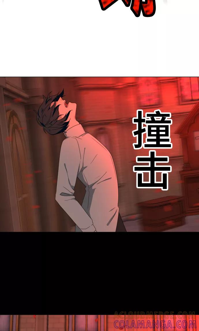 《守护你的心脏》第35话 救援 第15页