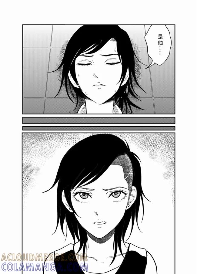 《天枰传》第23话 第3页
