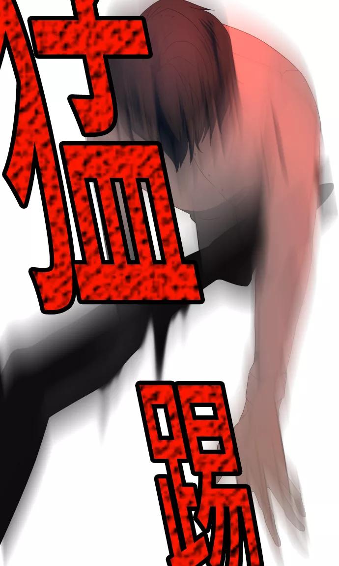 《守护你的心脏》第35话 救援 第14页