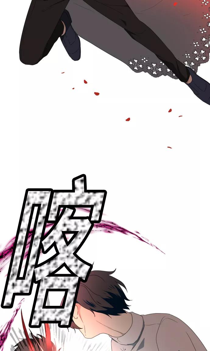 《守护你的心脏》第35话 救援 第10页