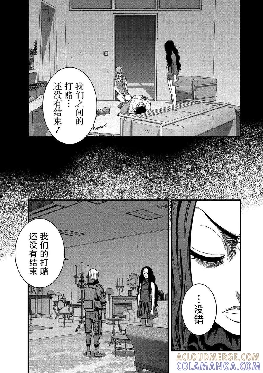 《学园×封锁》第24话 第10页