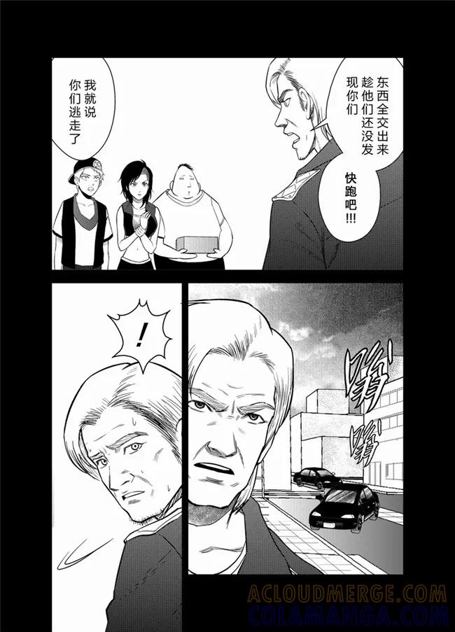 《天枰传》第24话 第4页