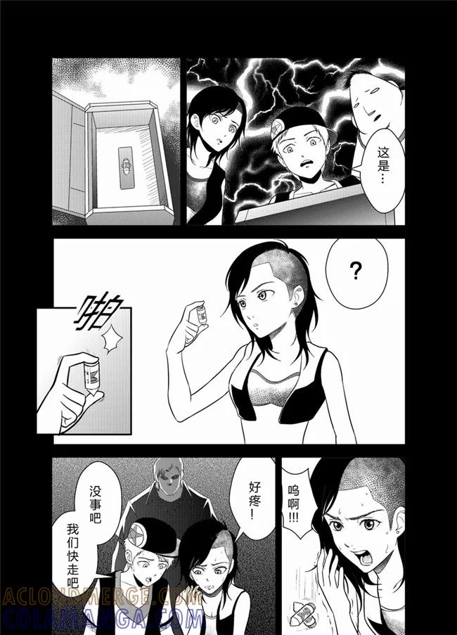 《天枰传》第24话 第2页