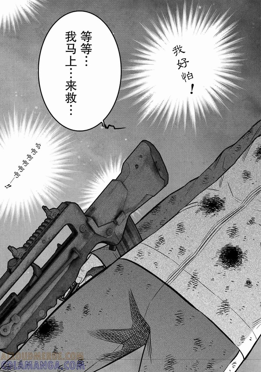 《学园×封锁》第25话 第25页