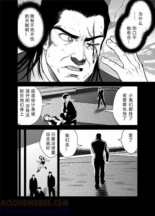 《天枰传》第26话 第5页