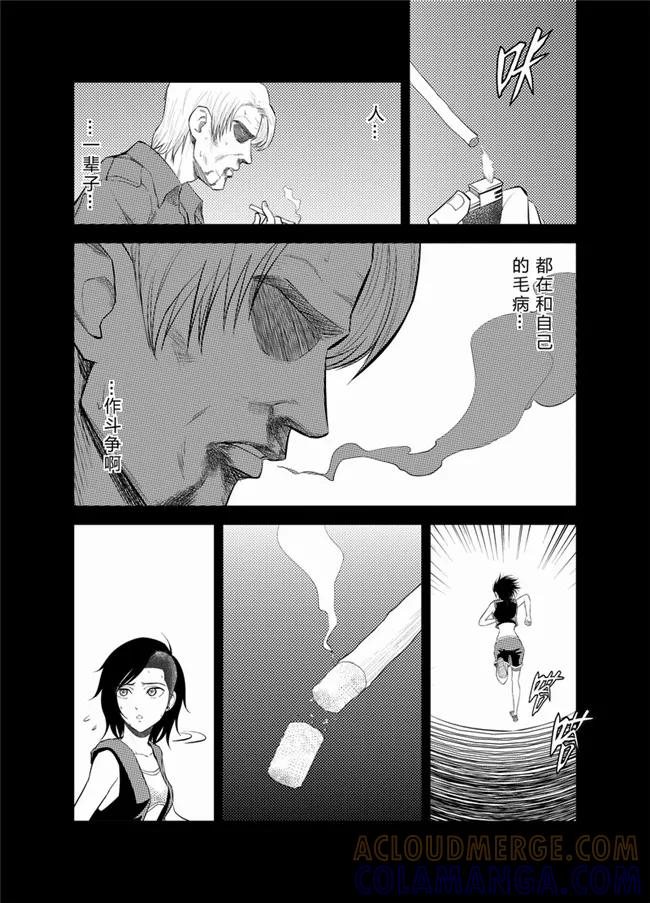 《天枰传》第27话 第2页