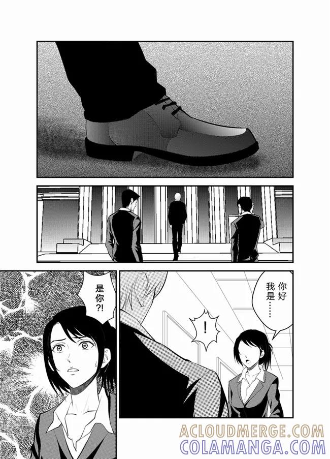 《天枰传》第27话 第6页