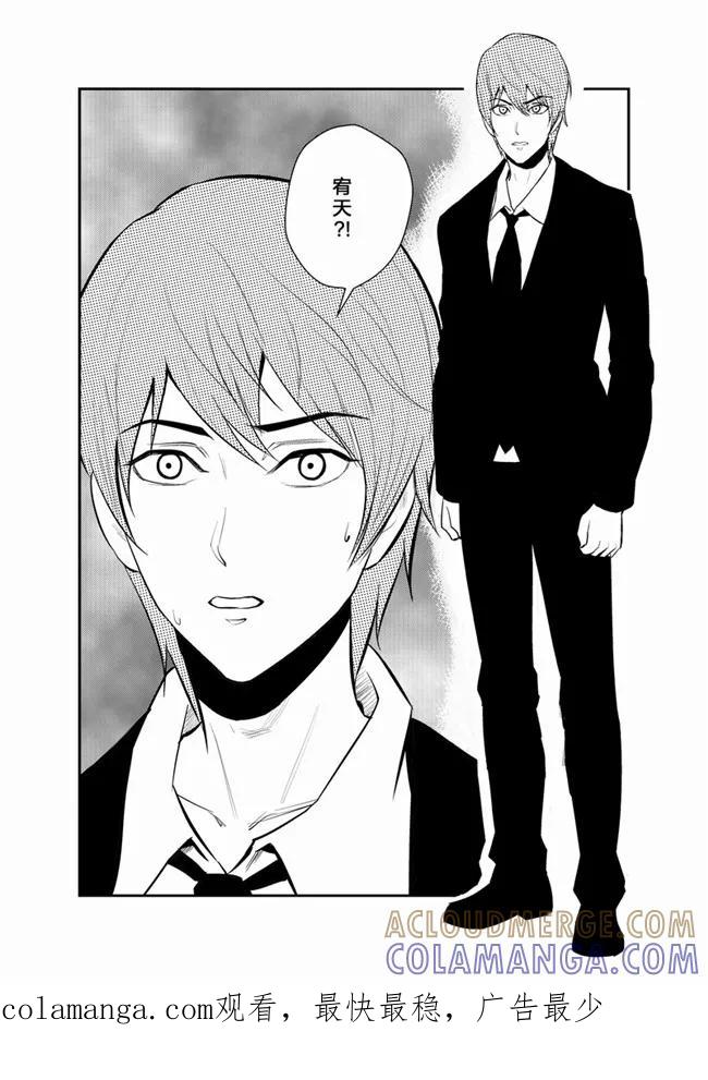 《天枰传》第27话 第7页