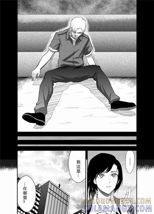 《天枰传》第27话 第3页
