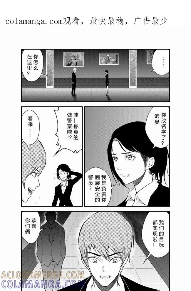 《天枰传》第28话 第1页