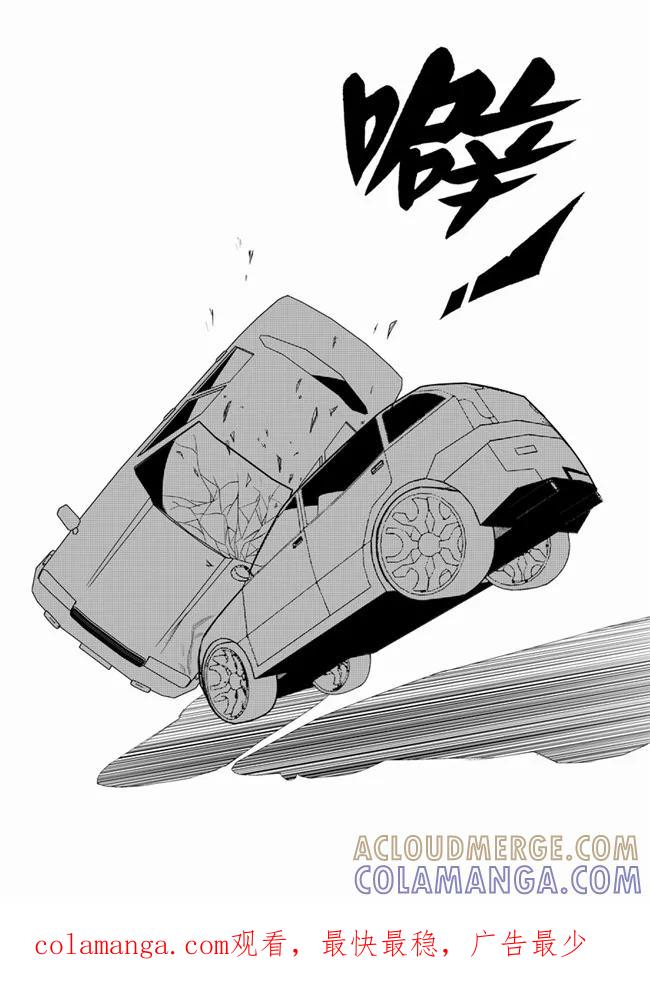 《天枰传》第29话 第6页
