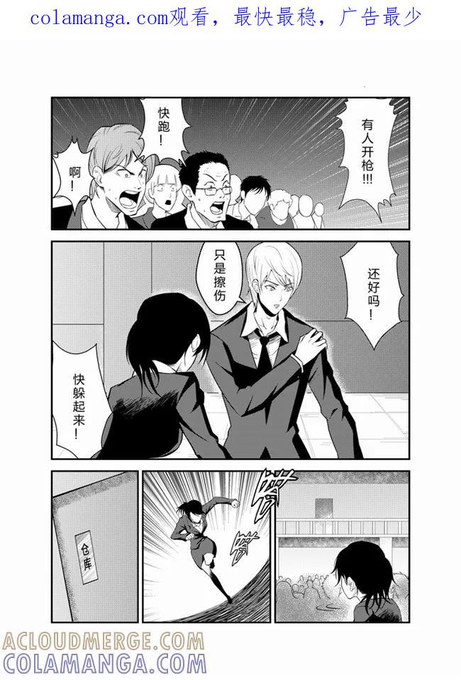 《天枰传》第29话 第1页
