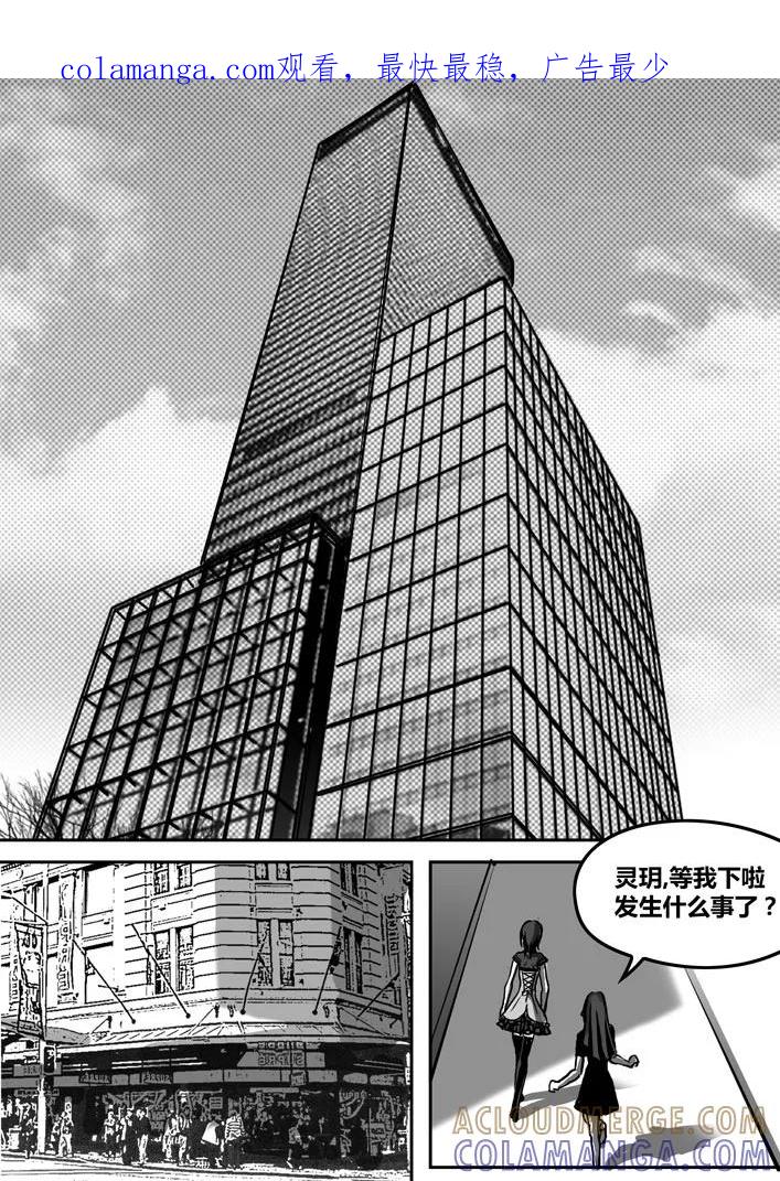 《天极九道》第3话 裂隙中的剑 第1页