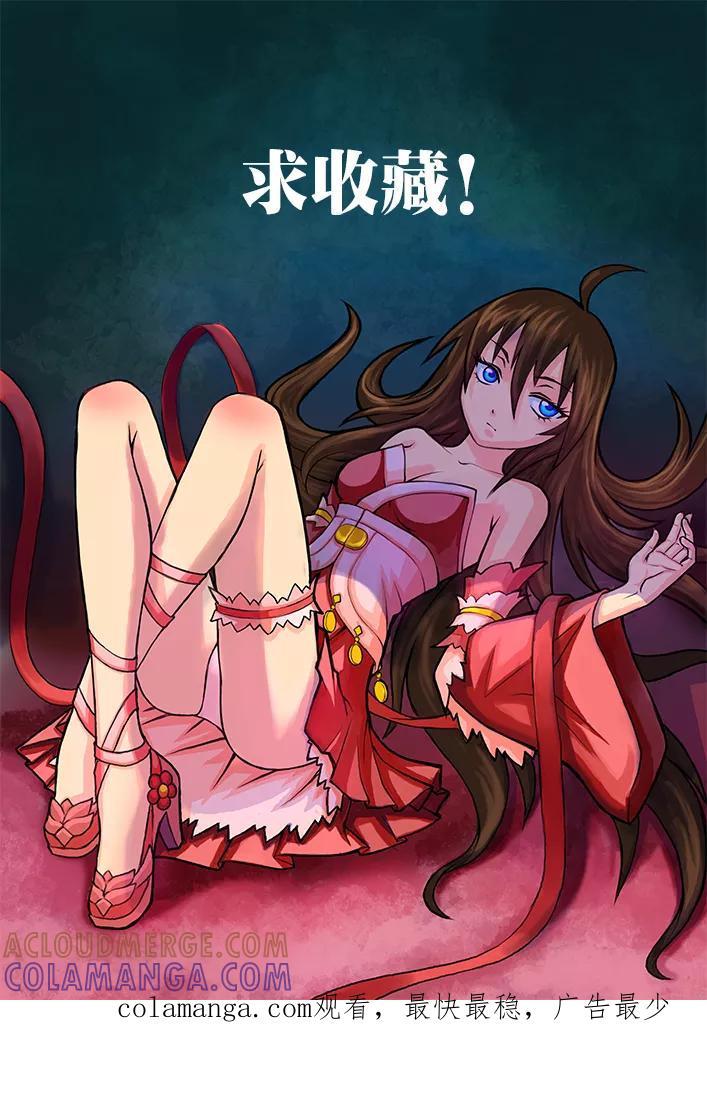 《天极九道》第3话 裂隙中的剑 第12页