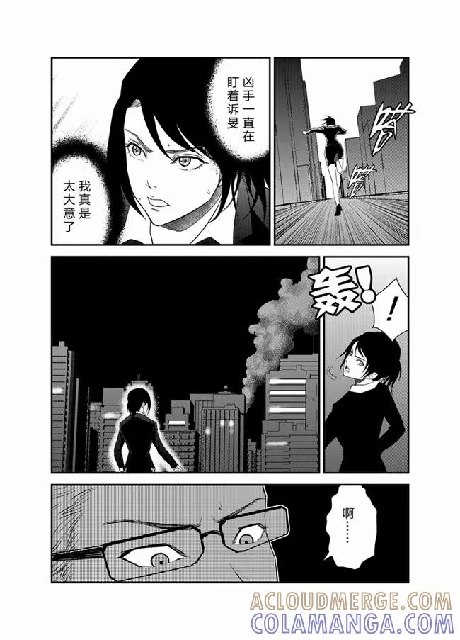 《天枰传》第30话 第3页