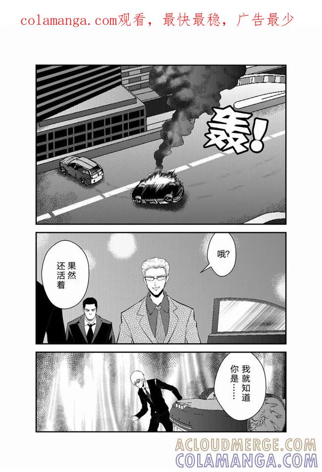 《天枰传》第30话 第1页