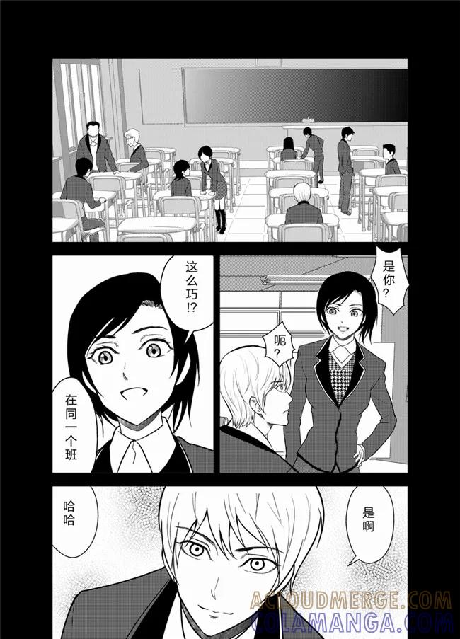 《天枰传》第31话 第4页