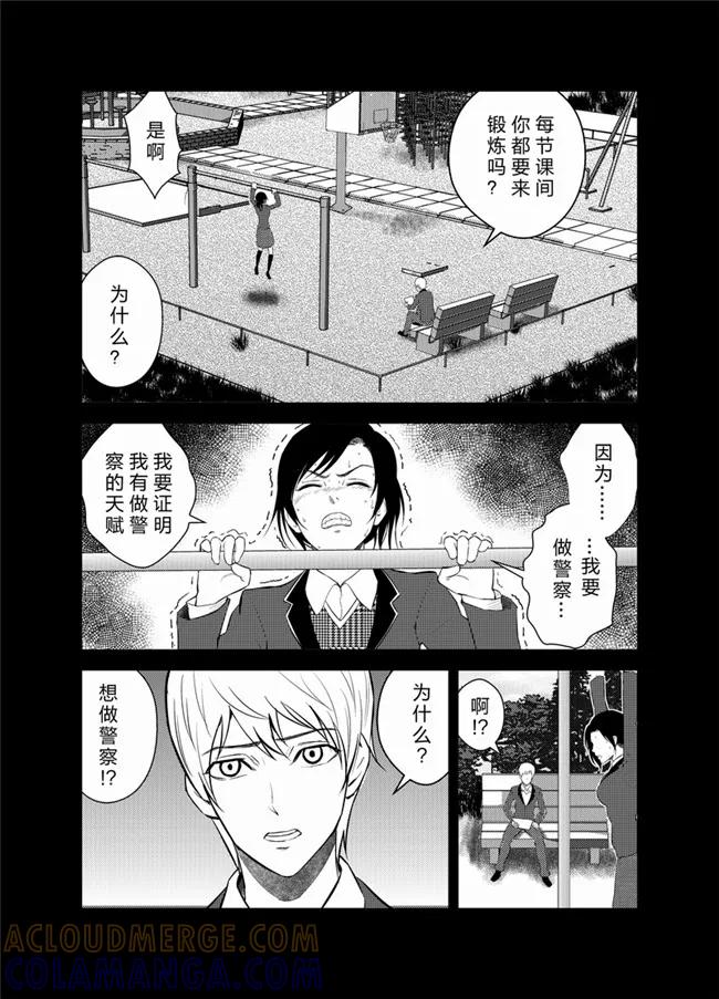 《天枰传》第31话 第5页
