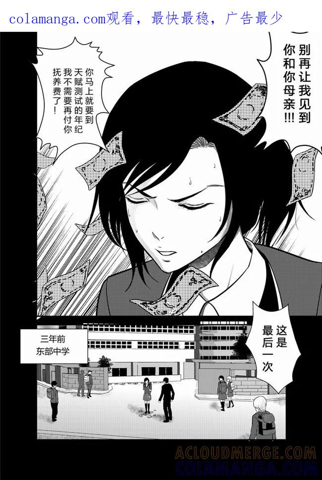 《天枰传》第31话 第1页