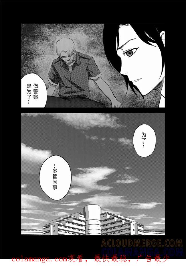 《天枰传》第31话 第6页