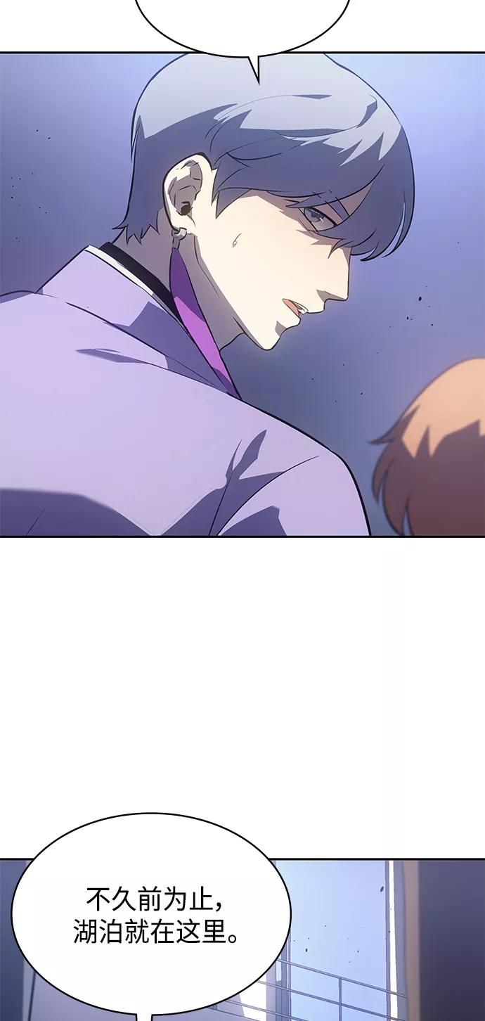 《7FATES： CHAKHO》第31集 第57页