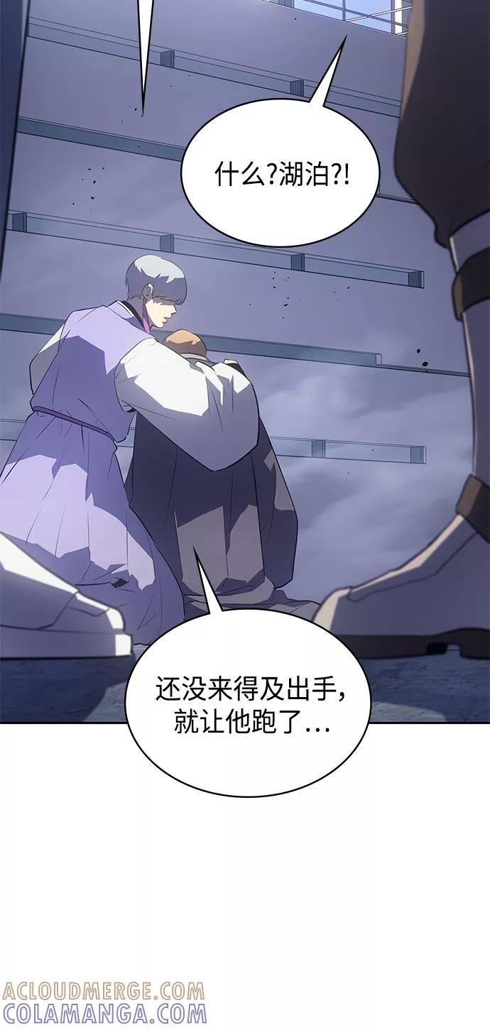《7FATES： CHAKHO》第31集 第58页