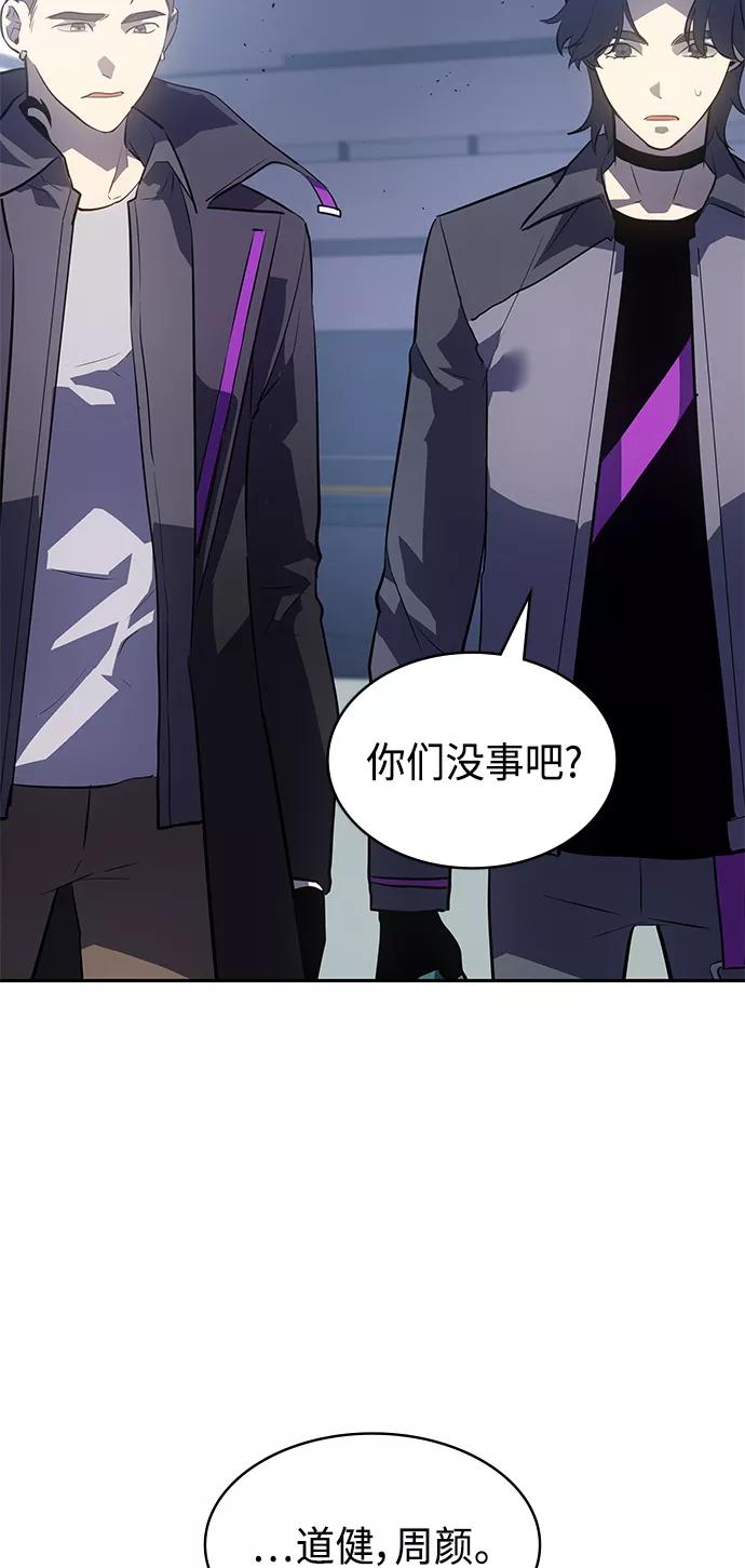 《7FATES： CHAKHO》第31集 第56页