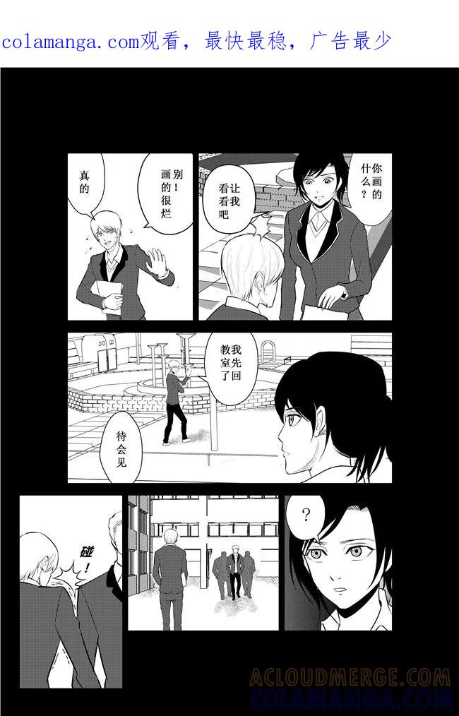 《天枰传》第32话 第1页