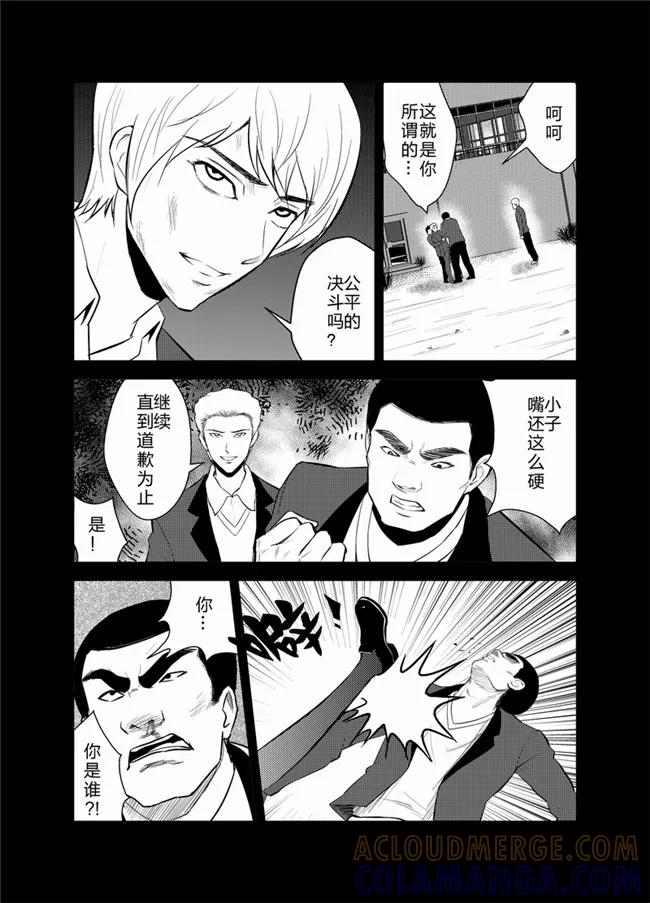 《天枰传》第33话 第2页