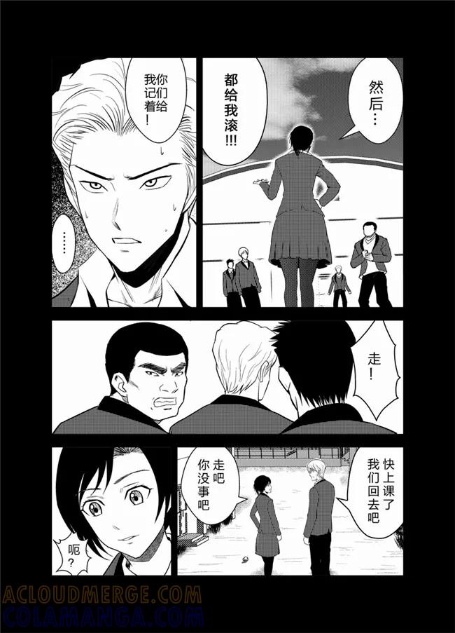 《天枰传》第33话 第5页