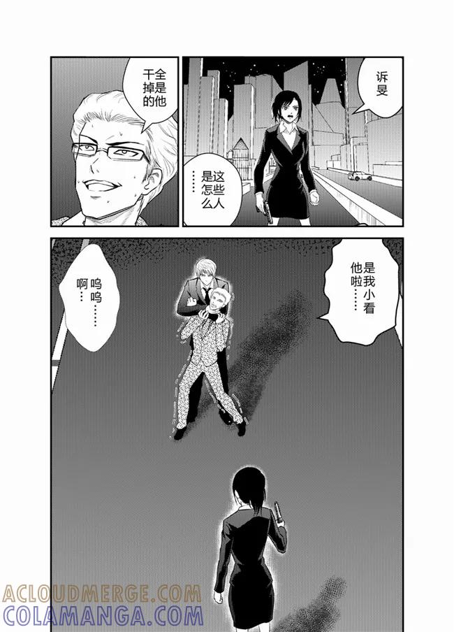 《天枰传》第34话 第2页