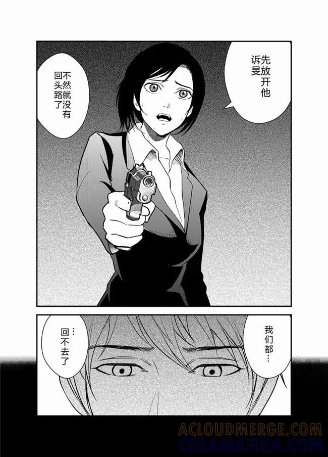 《天枰传》第34话 第3页