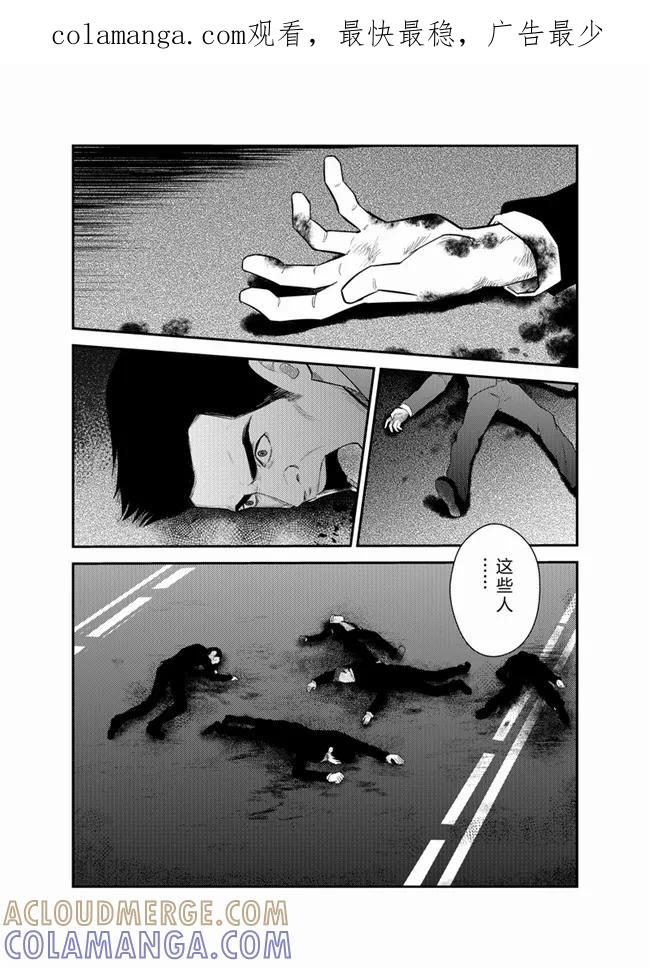 《天枰传》第34话 第1页