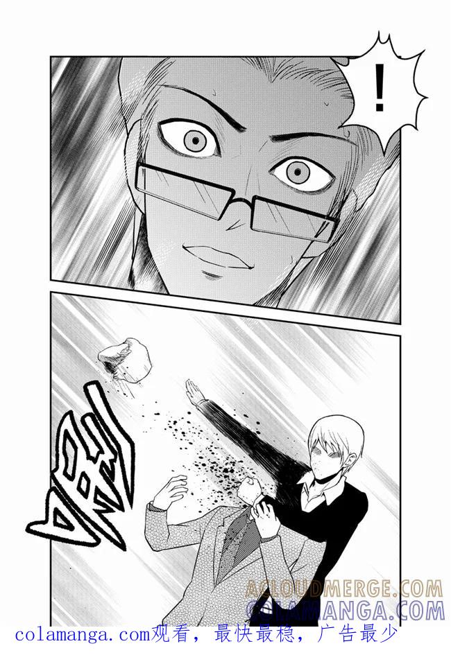 《天枰传》第35话 第6页