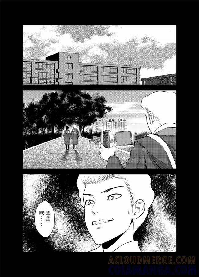 《天枰传》第35话 第4页
