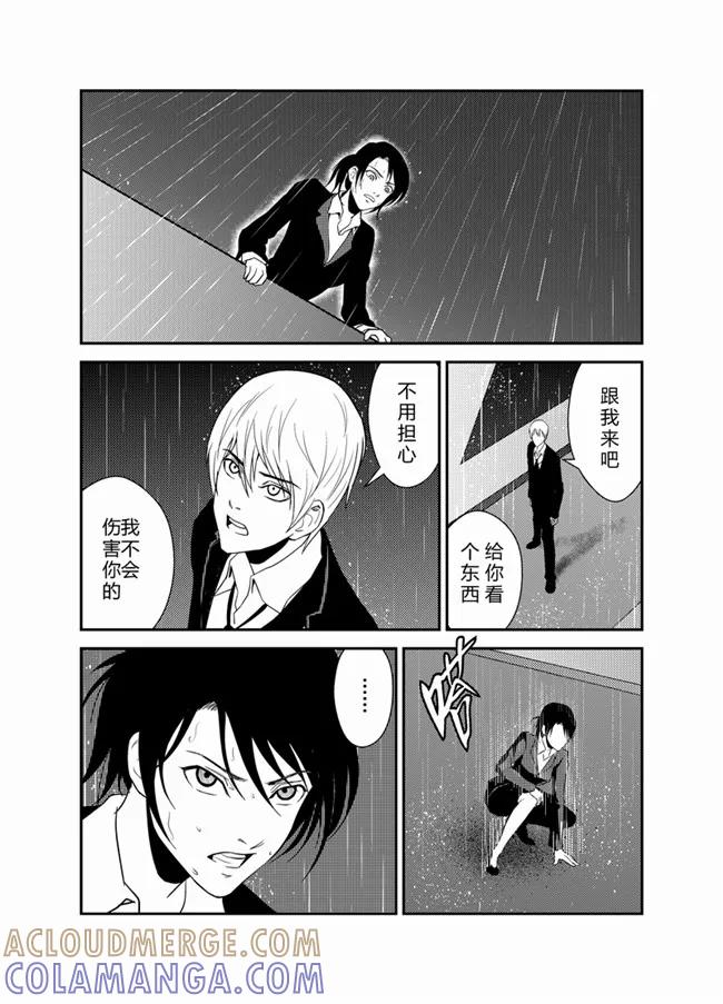 《天枰传》第36话 第4页