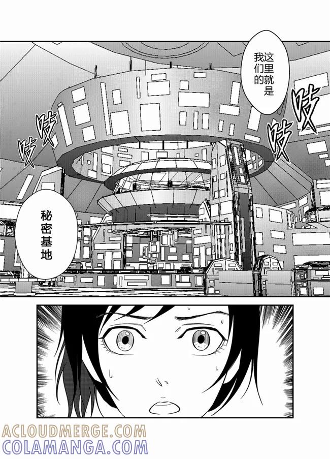 《天枰传》第36话 第7页