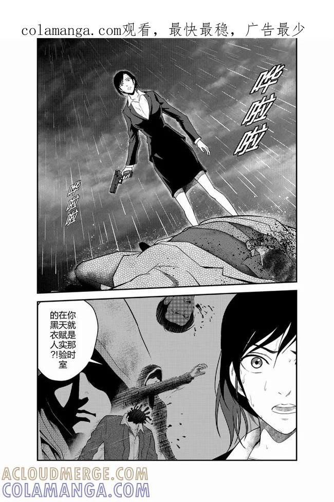 《天枰传》第36话 第1页