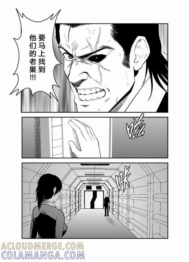 《天枰传》第36话 第6页