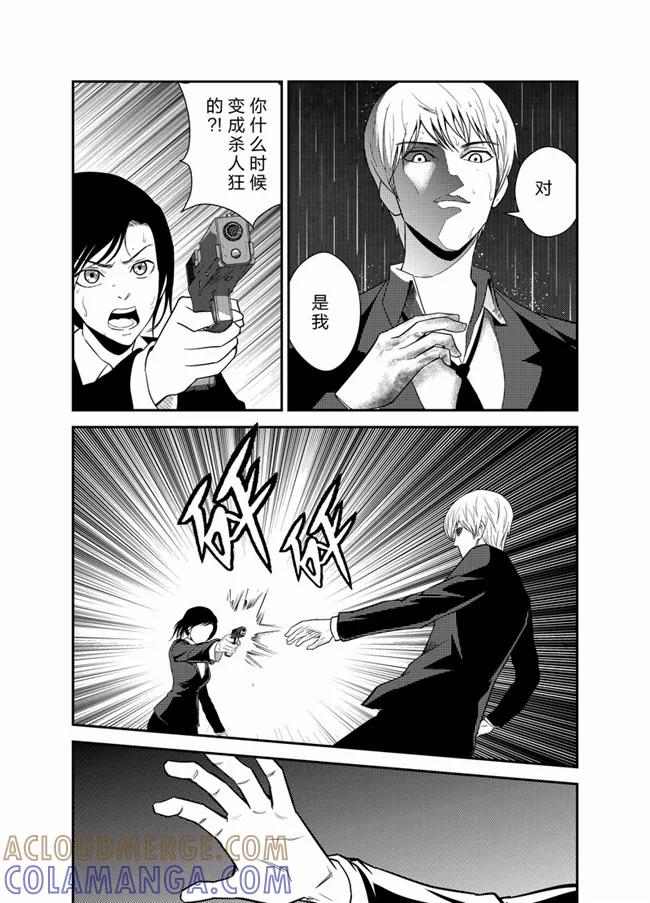 《天枰传》第36话 第2页