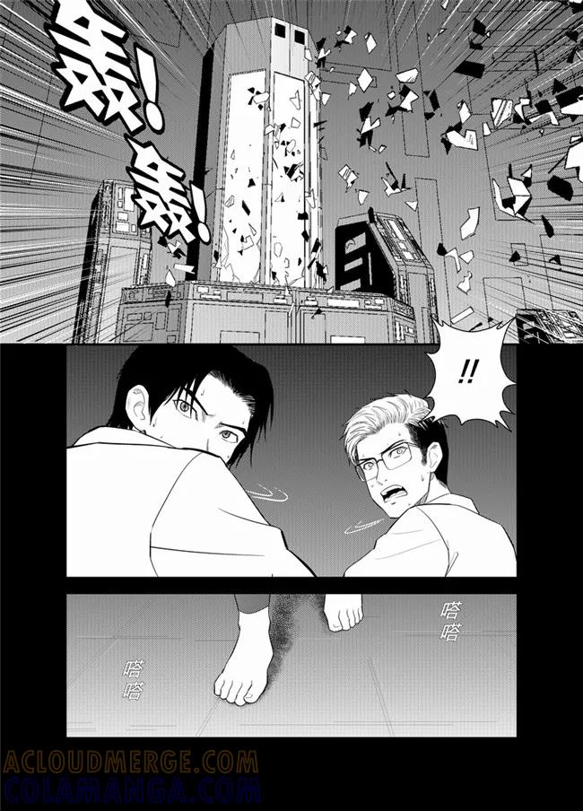 《天枰传》第37话 第3页