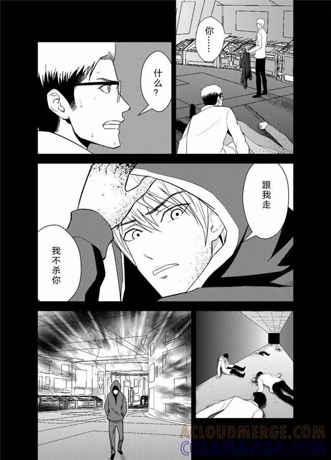 《天枰传》第37话 第5页