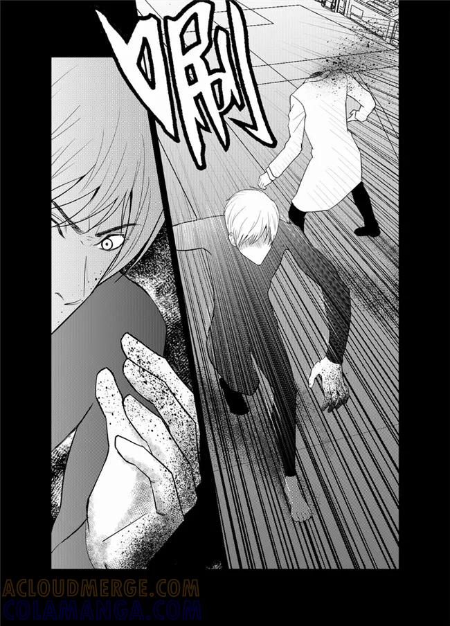 《天枰传》第37话 第4页
