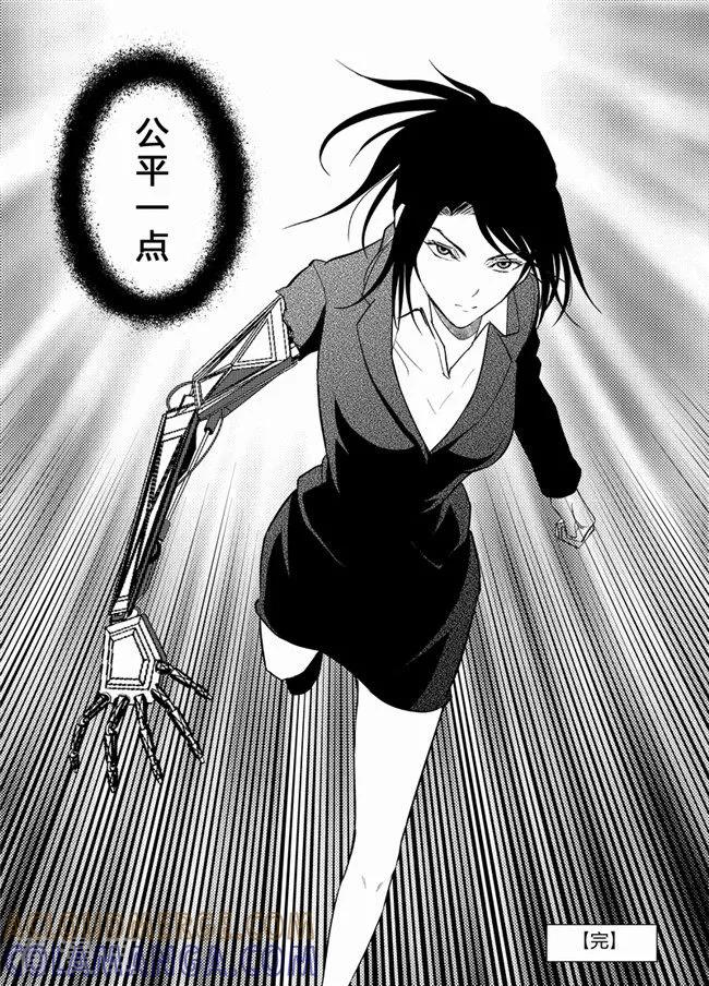 《天枰传》最终话 第15页